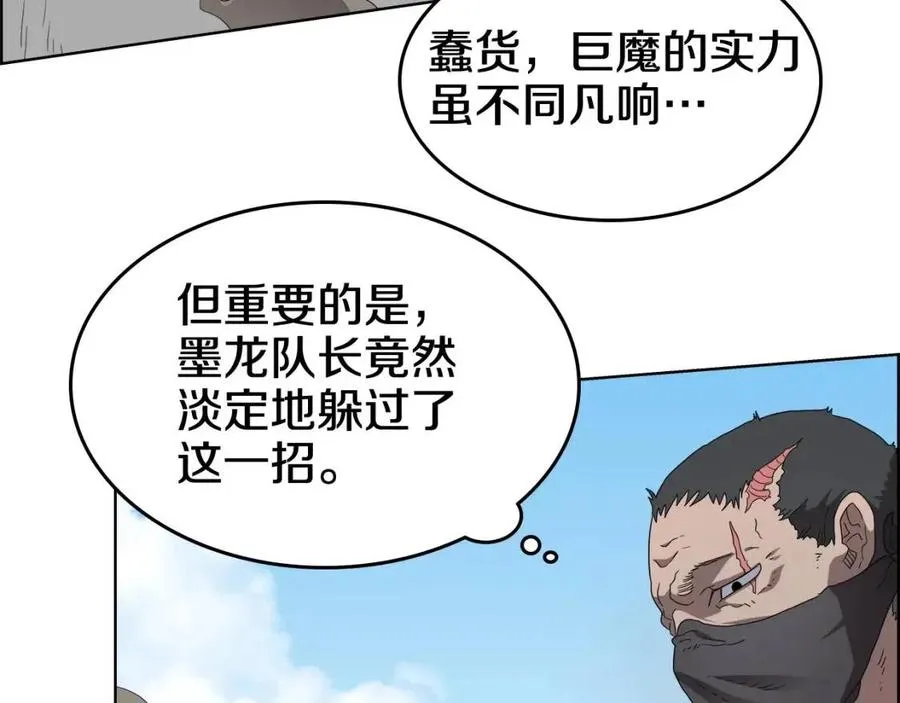第60话 来自傲慢的挑战 第88页
