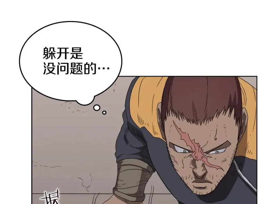第60话 来自傲慢的挑战 第91页