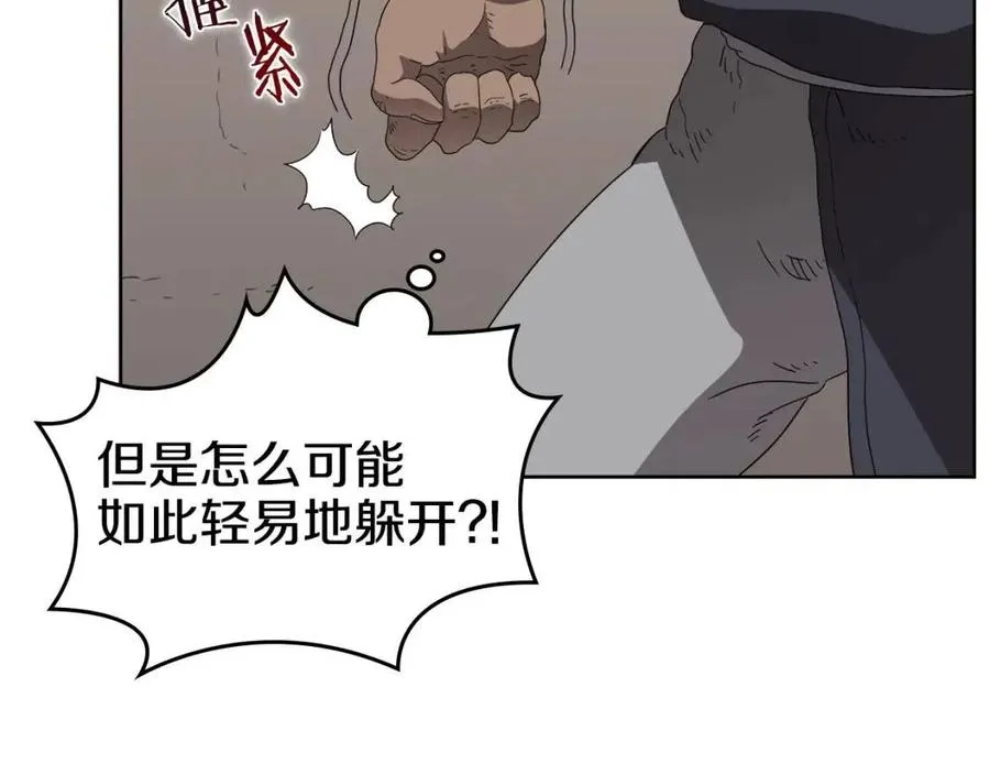 第60话 来自傲慢的挑战 第92页