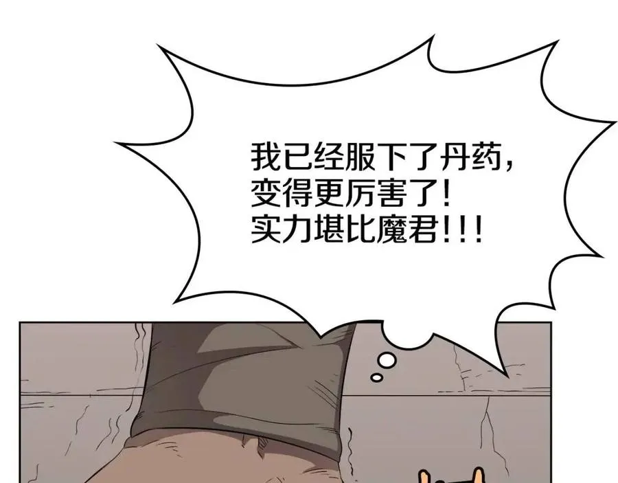 第60话 来自傲慢的挑战 第93页
