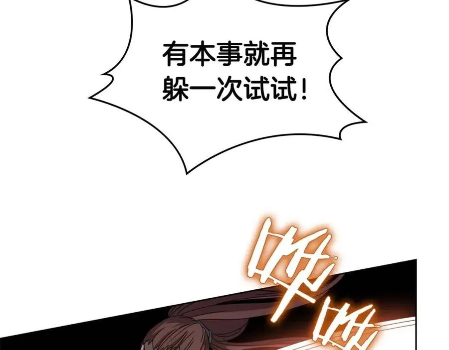 第60话 来自傲慢的挑战 第95页