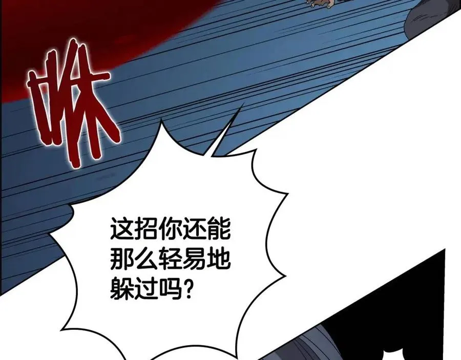 第60话 来自傲慢的挑战 第123页