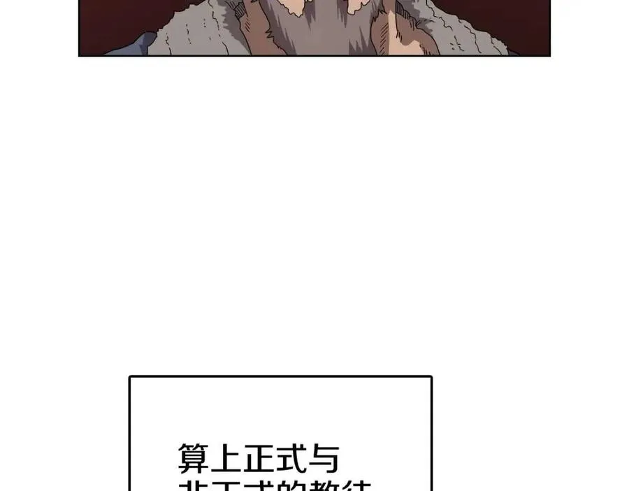 第62话 谁敢与我争高下 第6页
