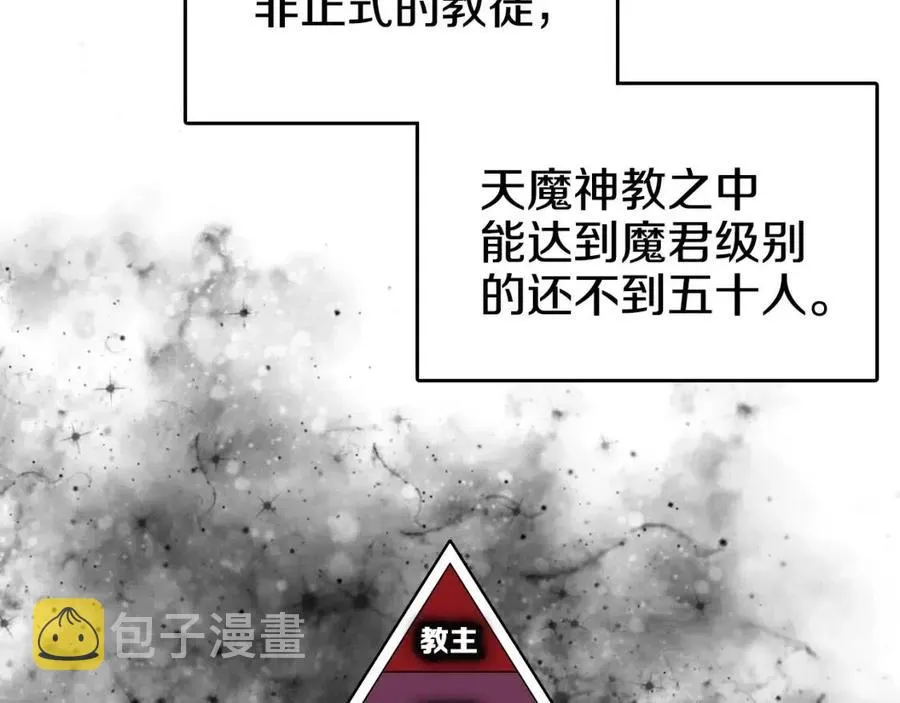 第62话 谁敢与我争高下 第7页