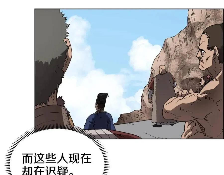 第62话 谁敢与我争高下 第10页