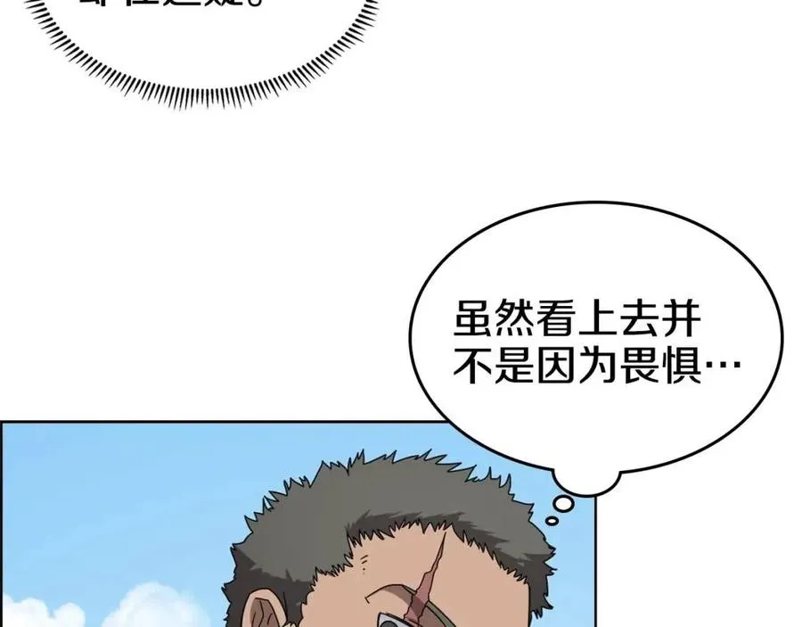 第62话 谁敢与我争高下 第11页