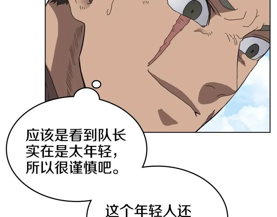 第62话 谁敢与我争高下 第13页