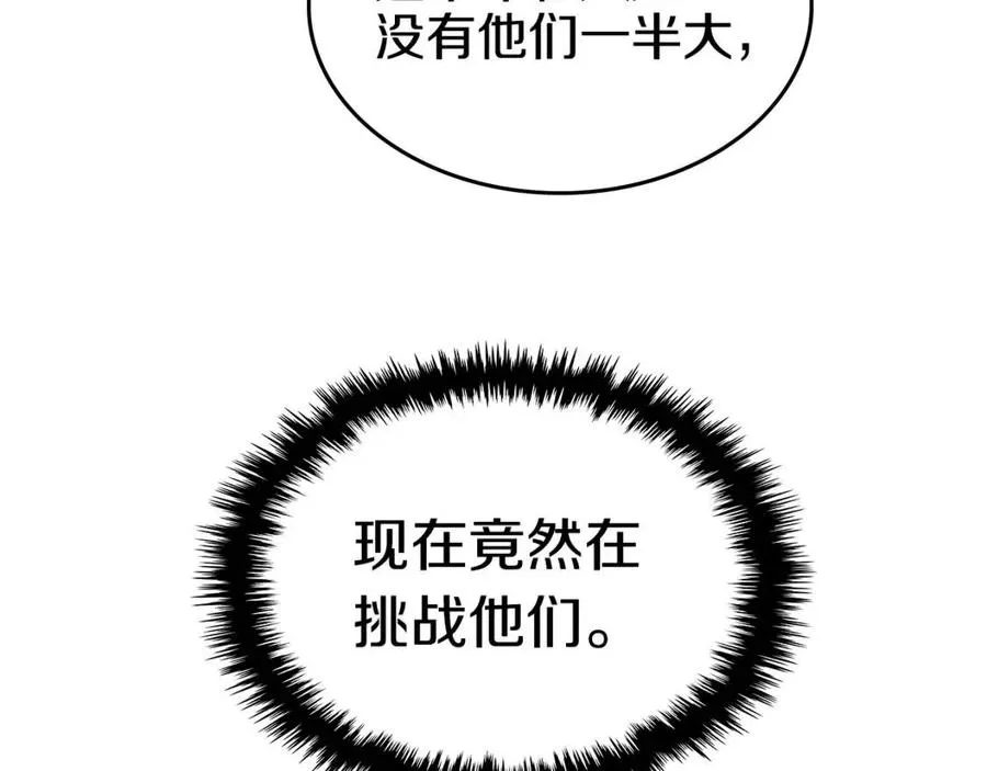 第62话 谁敢与我争高下 第14页