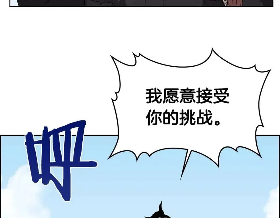 第62话 谁敢与我争高下 第20页