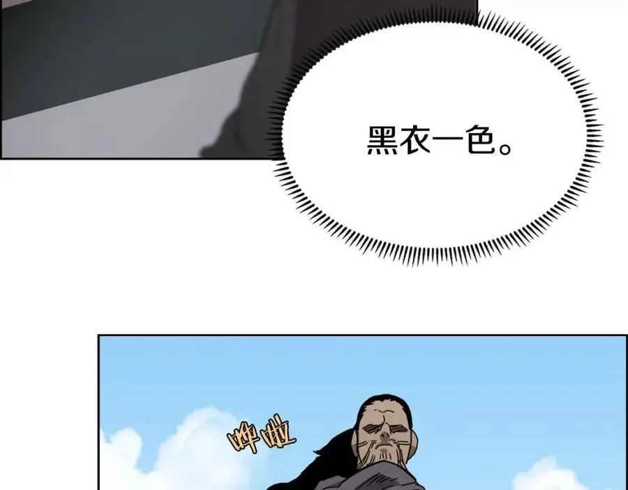 第62话 谁敢与我争高下 第24页