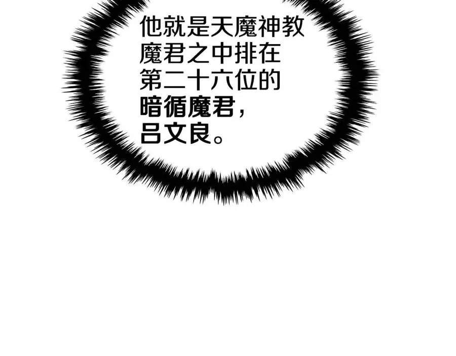 第62话 谁敢与我争高下 第28页