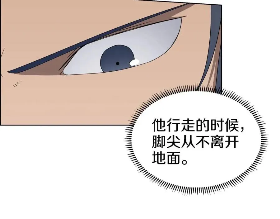 第62话 谁敢与我争高下 第32页