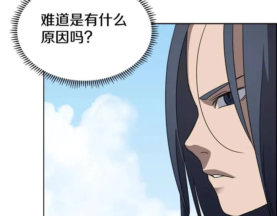 第62话 谁敢与我争高下 第38页