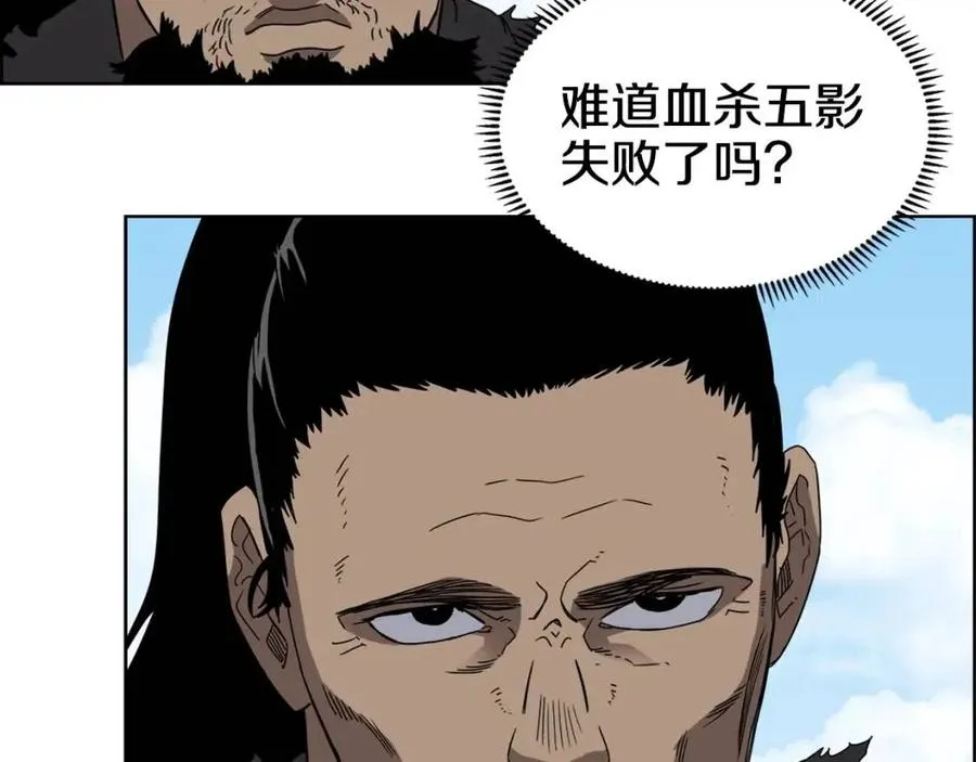 第62话 谁敢与我争高下 第41页