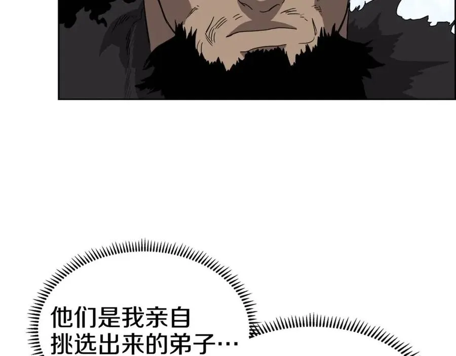 第62话 谁敢与我争高下 第42页