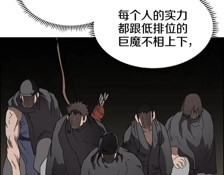第62话 谁敢与我争高下 第43页
