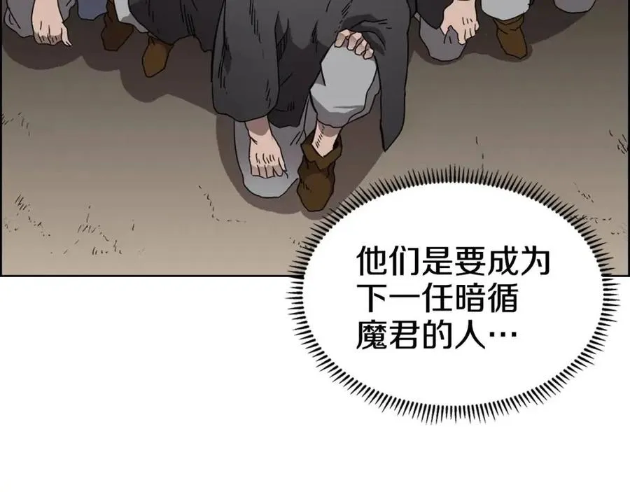 第62话 谁敢与我争高下 第44页
