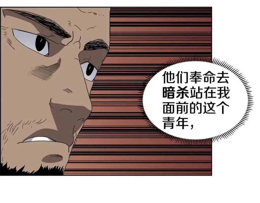 第62话 谁敢与我争高下 第45页
