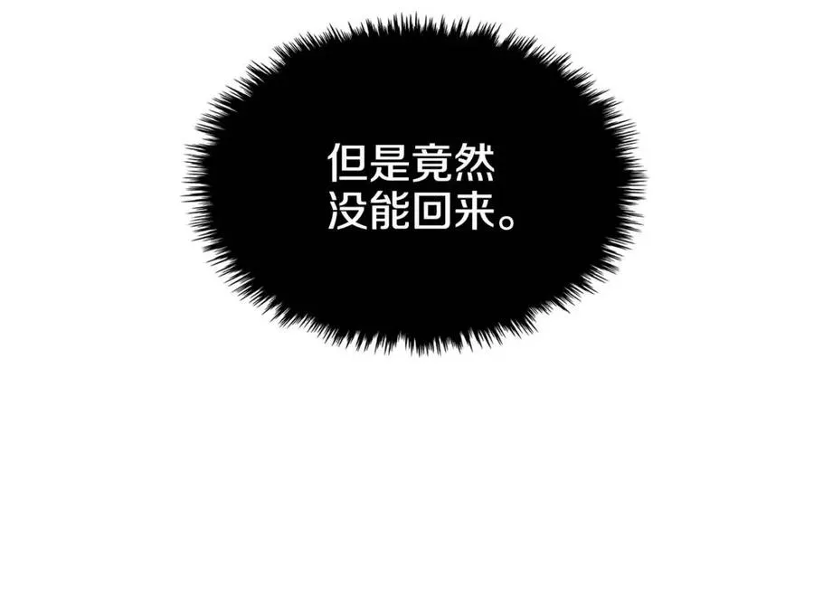 第62话 谁敢与我争高下 第46页