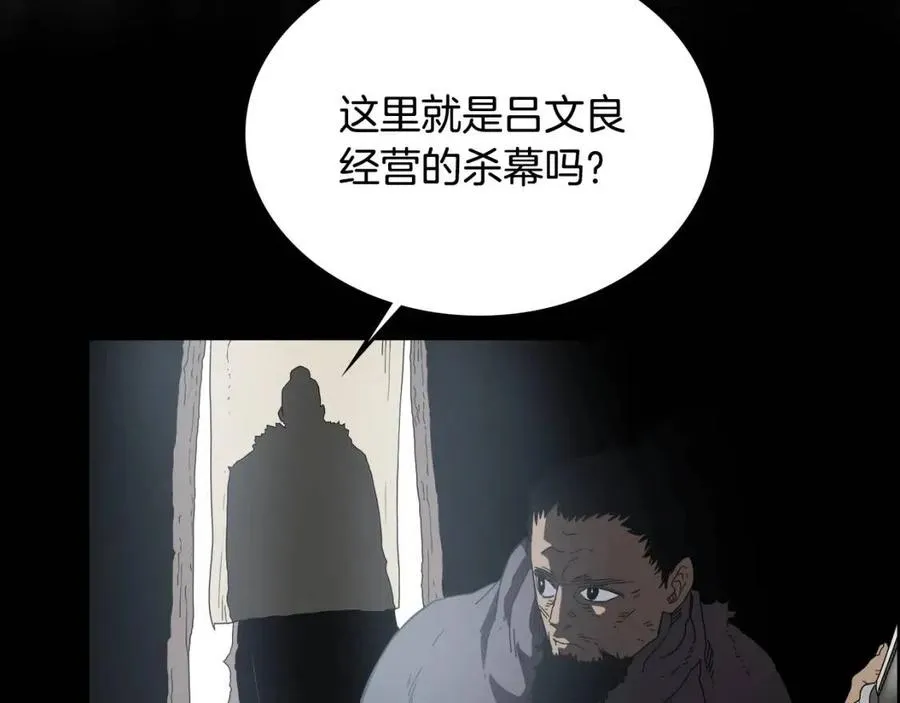 第62话 谁敢与我争高下 第49页