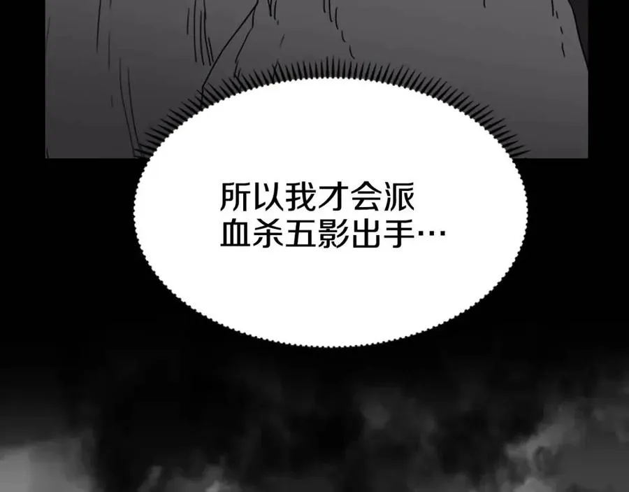 第62话 谁敢与我争高下 第53页