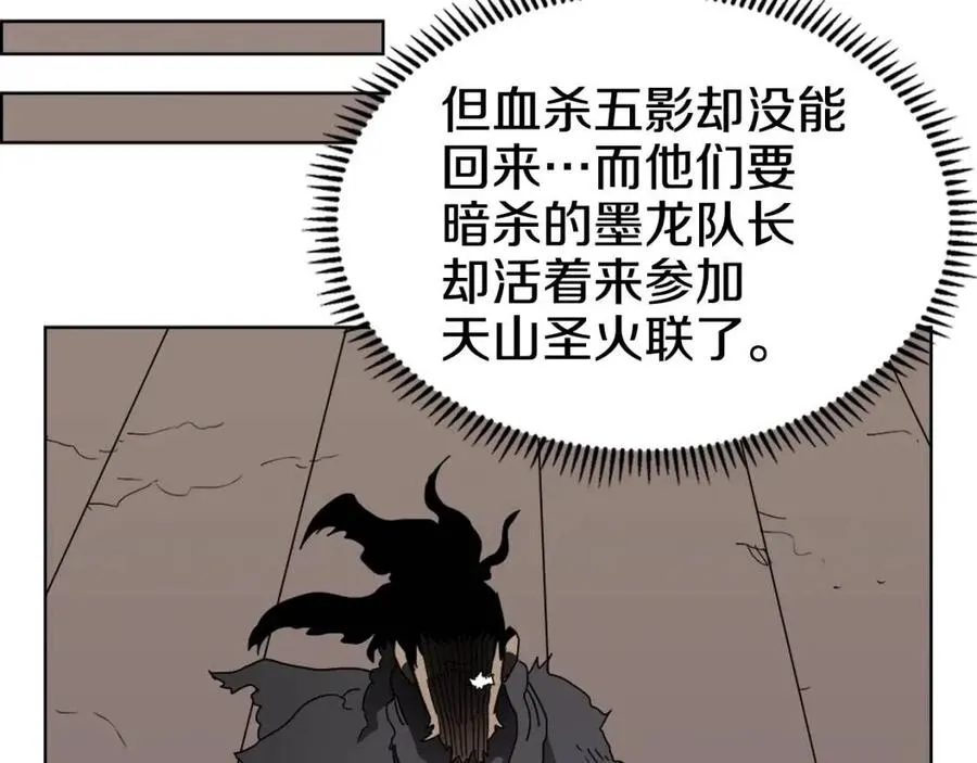 第62话 谁敢与我争高下 第55页