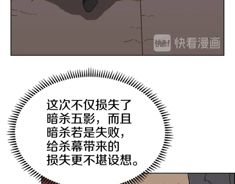 第62话 谁敢与我争高下 第57页