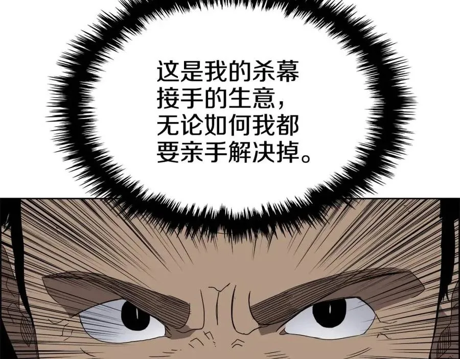 第62话 谁敢与我争高下 第59页