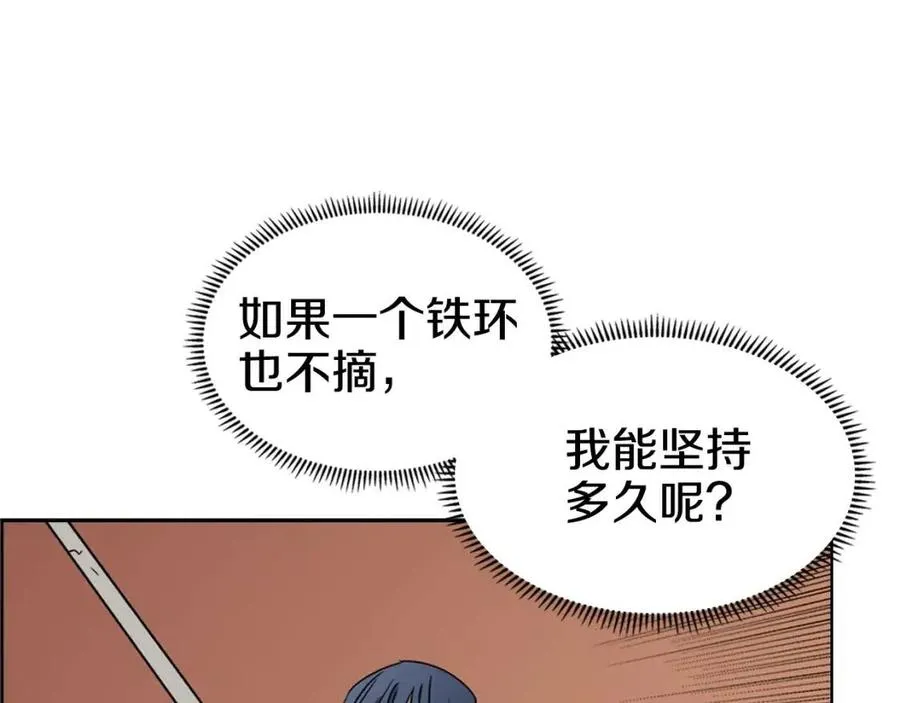 第62话 谁敢与我争高下 第61页