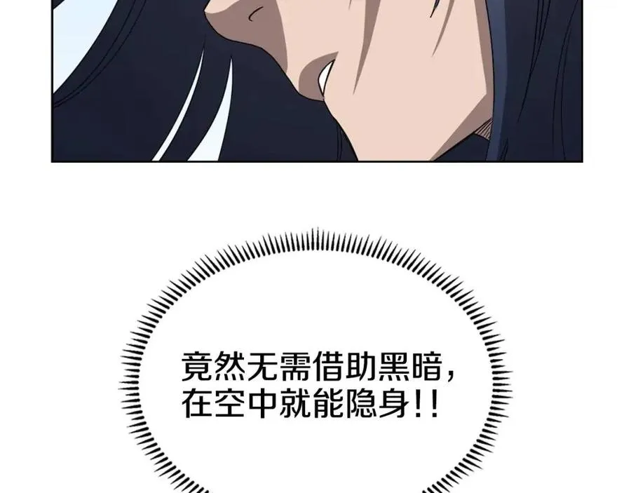 第62话 谁敢与我争高下 第72页