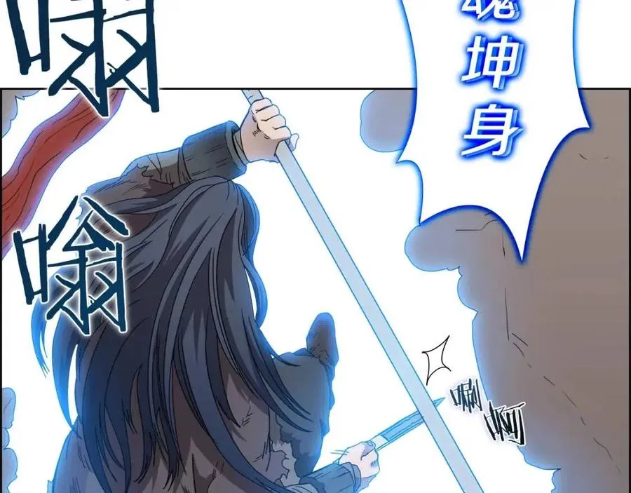 第62话 谁敢与我争高下 第74页