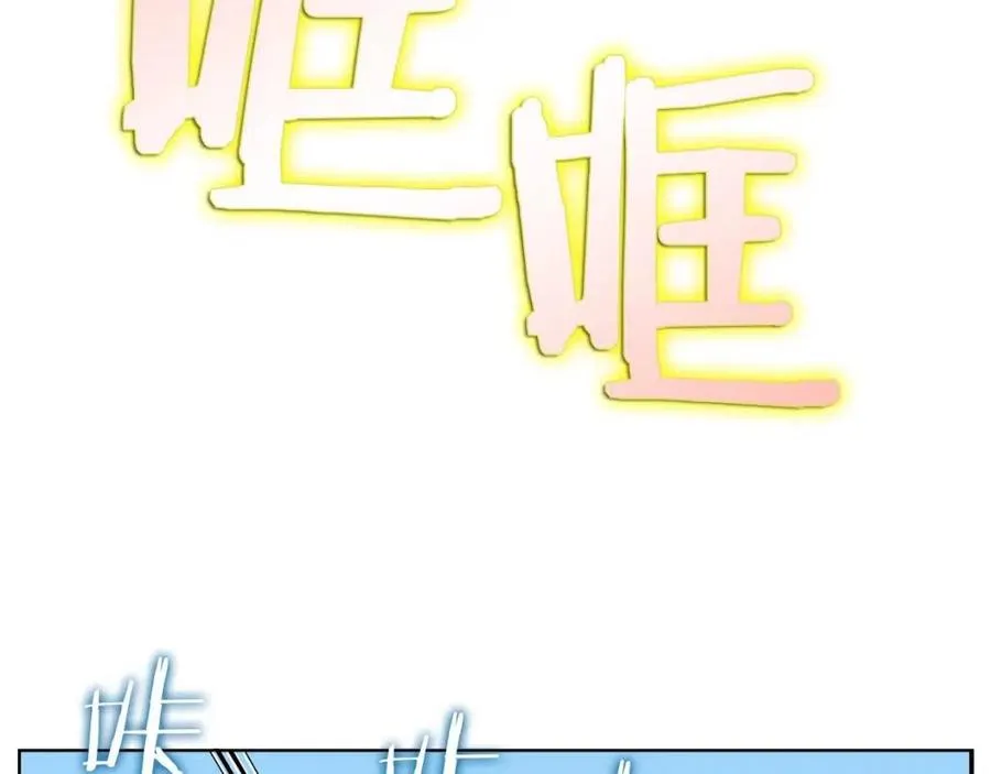 第62话 谁敢与我争高下 第84页