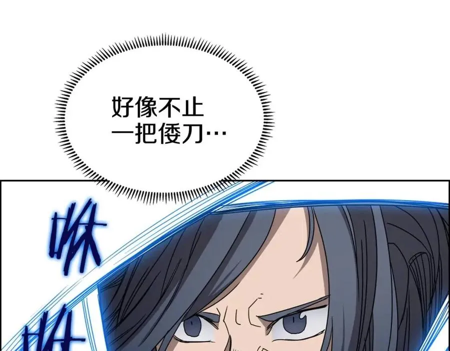 第62话 谁敢与我争高下 第87页