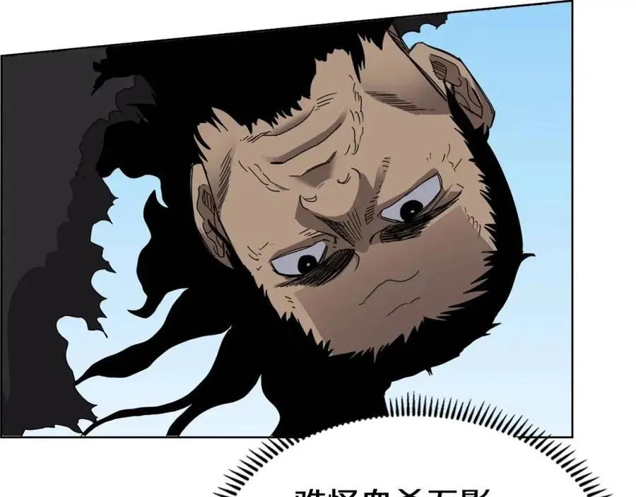第62话 谁敢与我争高下 第93页