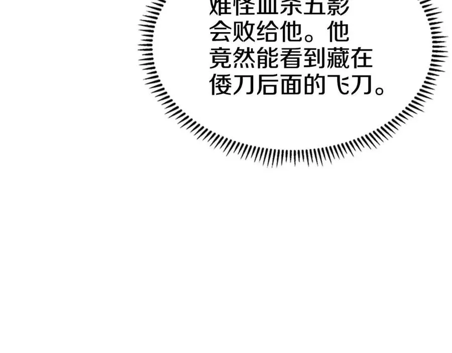 第62话 谁敢与我争高下 第94页