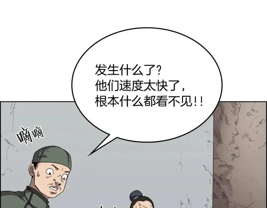 第62话 谁敢与我争高下 第95页