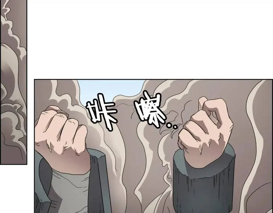 第62话 谁敢与我争高下 第97页