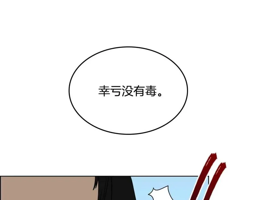 第62话 谁敢与我争高下 第99页