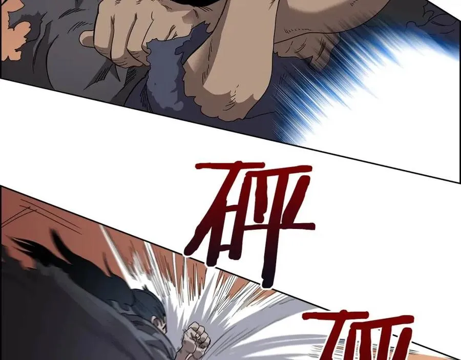 第62话 谁敢与我争高下 第105页