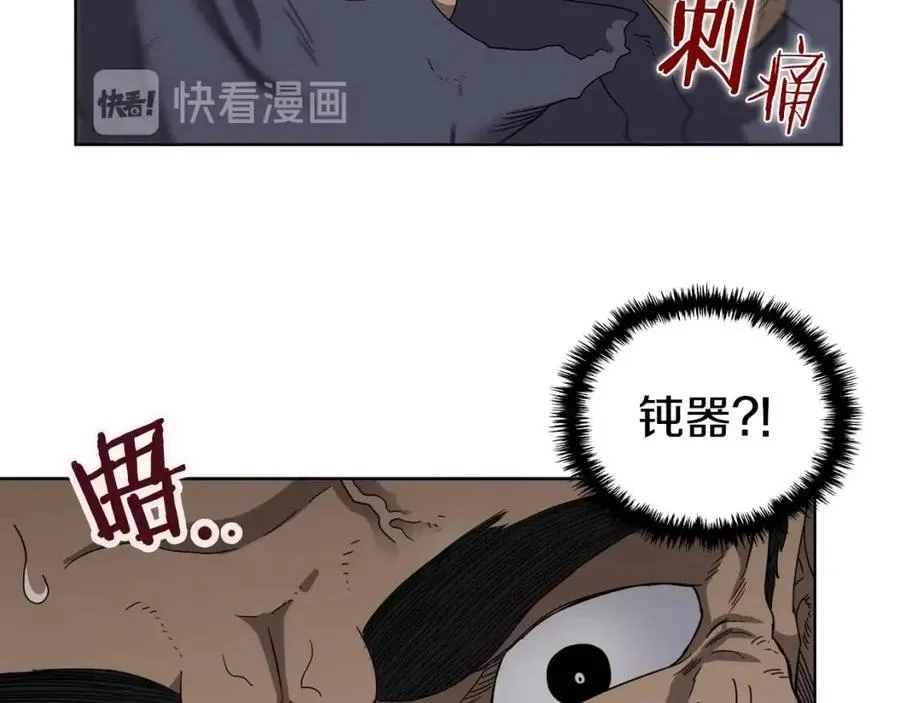 第62话 谁敢与我争高下 第108页