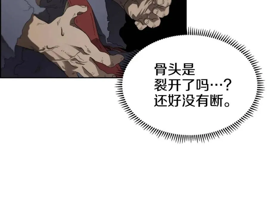 第62话 谁敢与我争高下 第114页