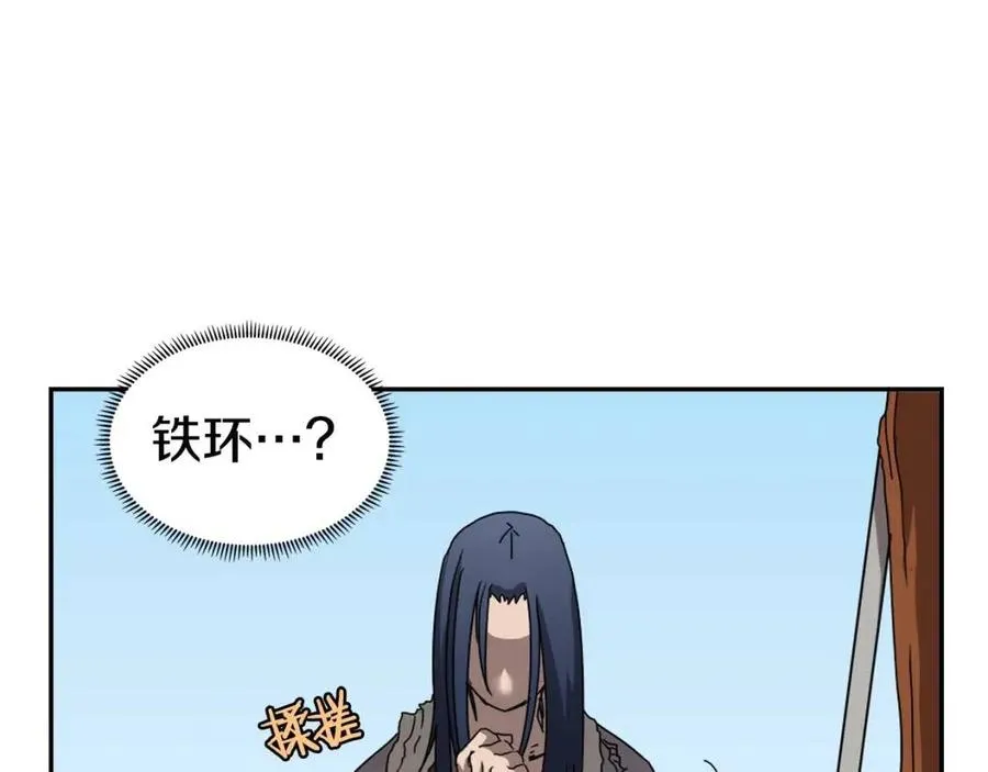 第62话 谁敢与我争高下 第118页
