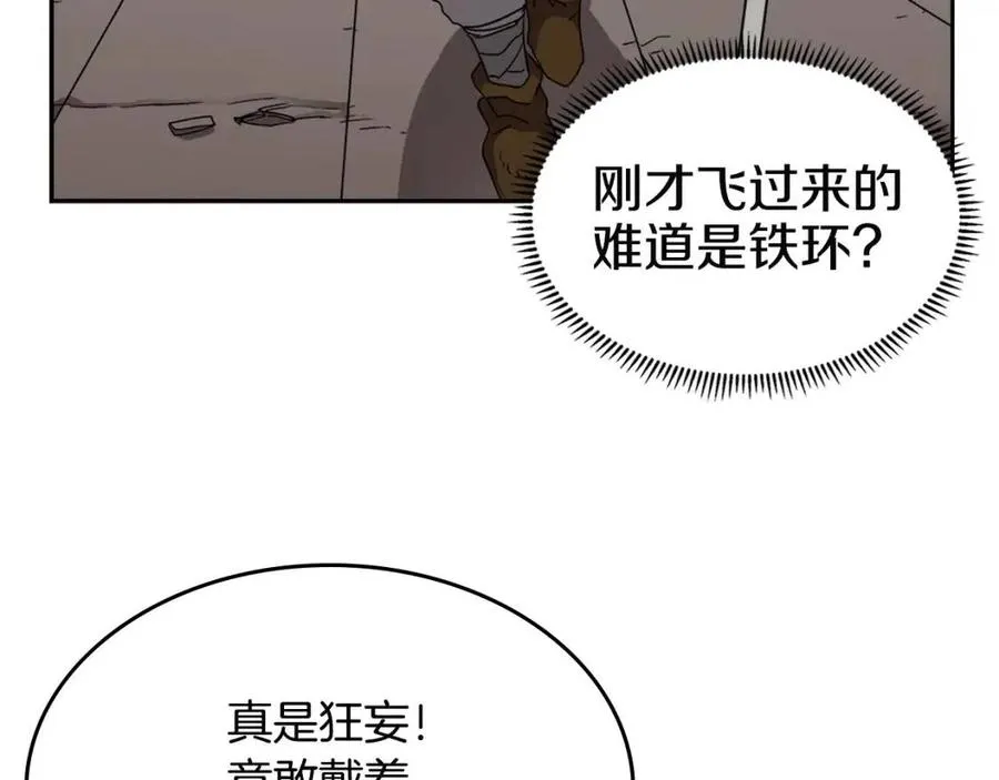 第62话 谁敢与我争高下 第120页