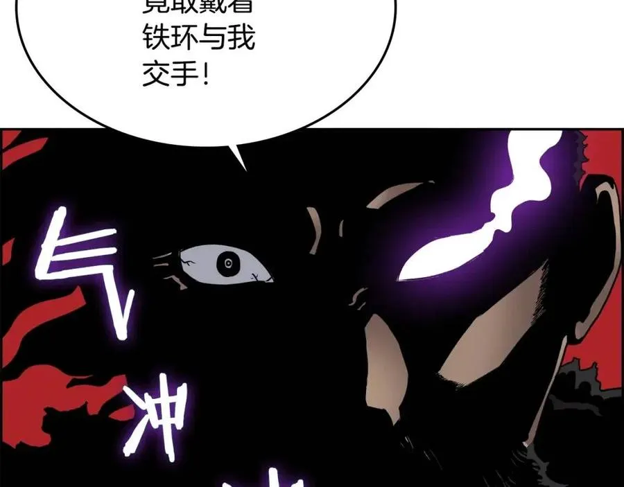 第62话 谁敢与我争高下 第121页