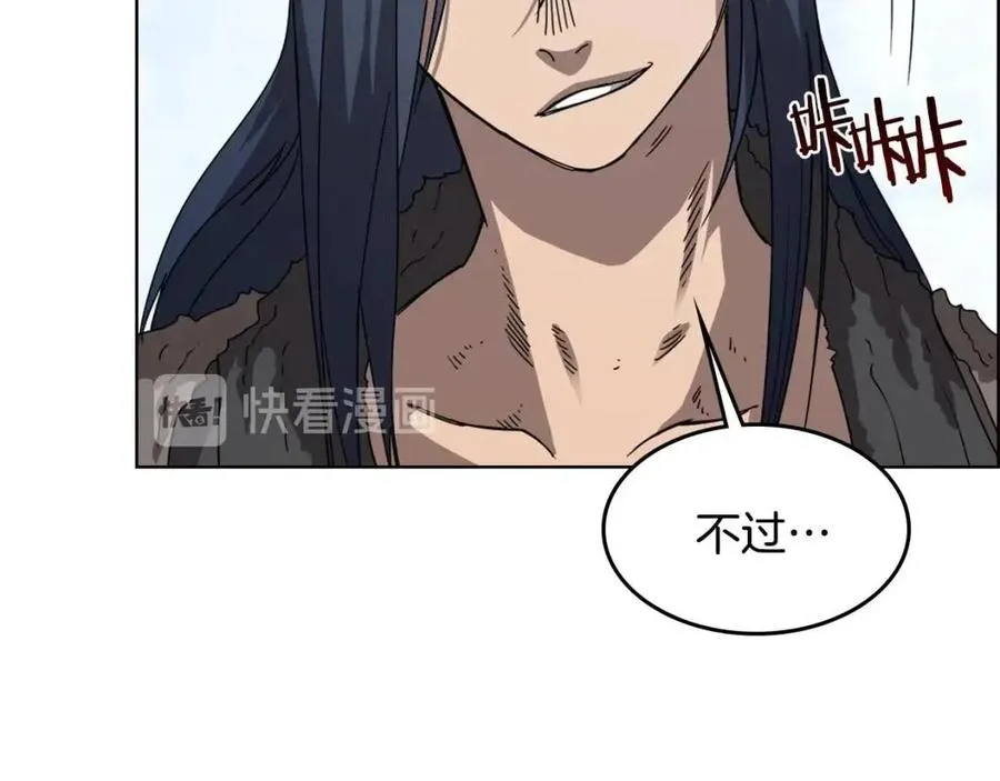 第62话 谁敢与我争高下 第124页