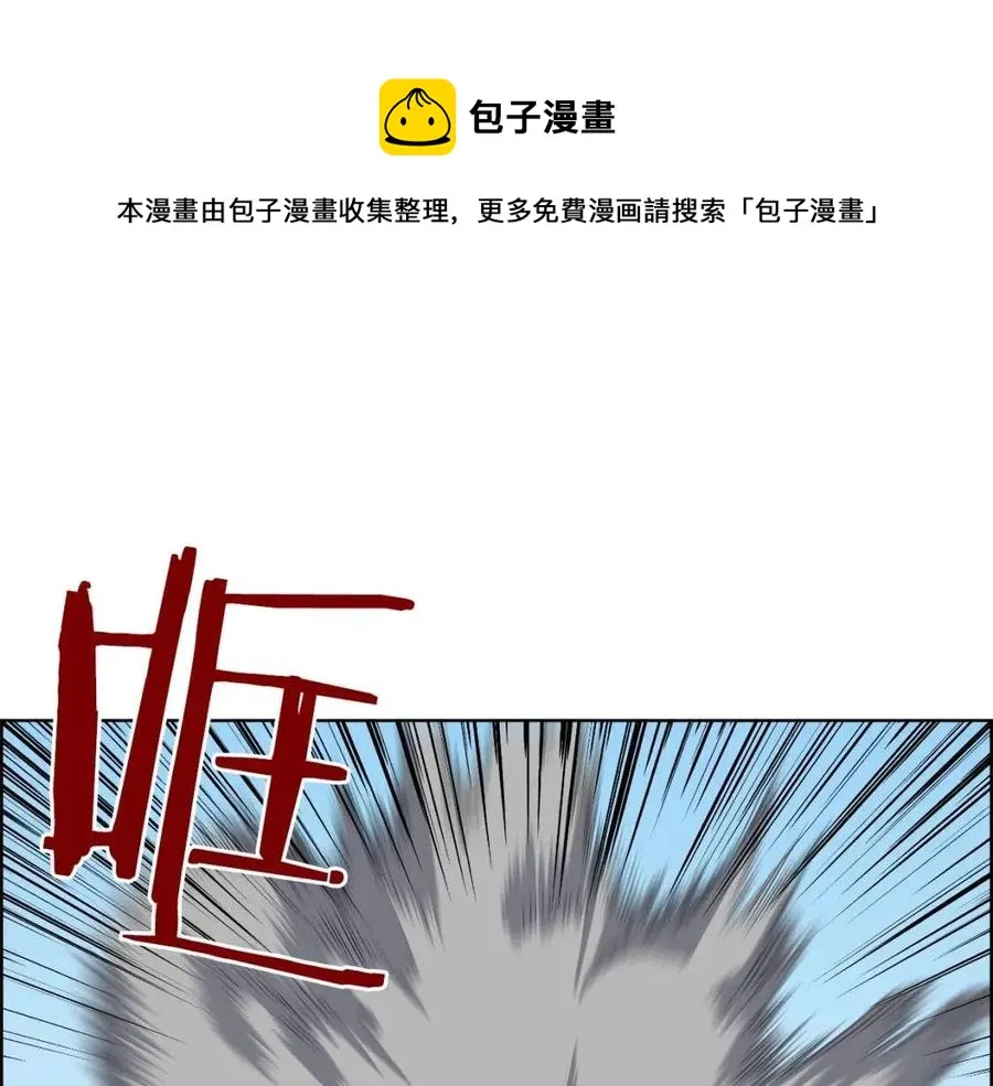 第62话 谁敢与我争高下 第133页