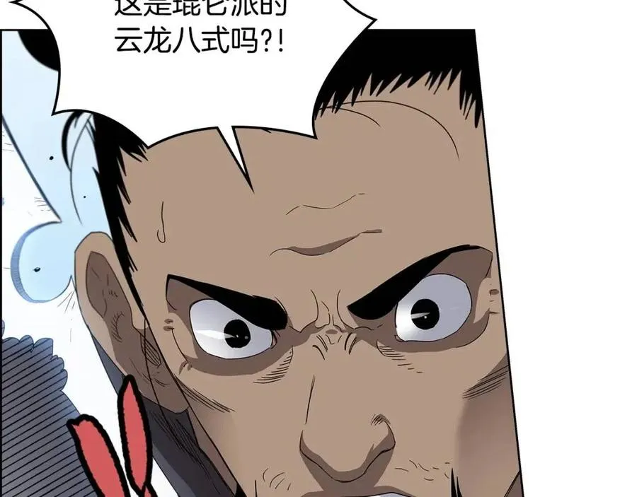第63话 绝不留你性命！ 第19页