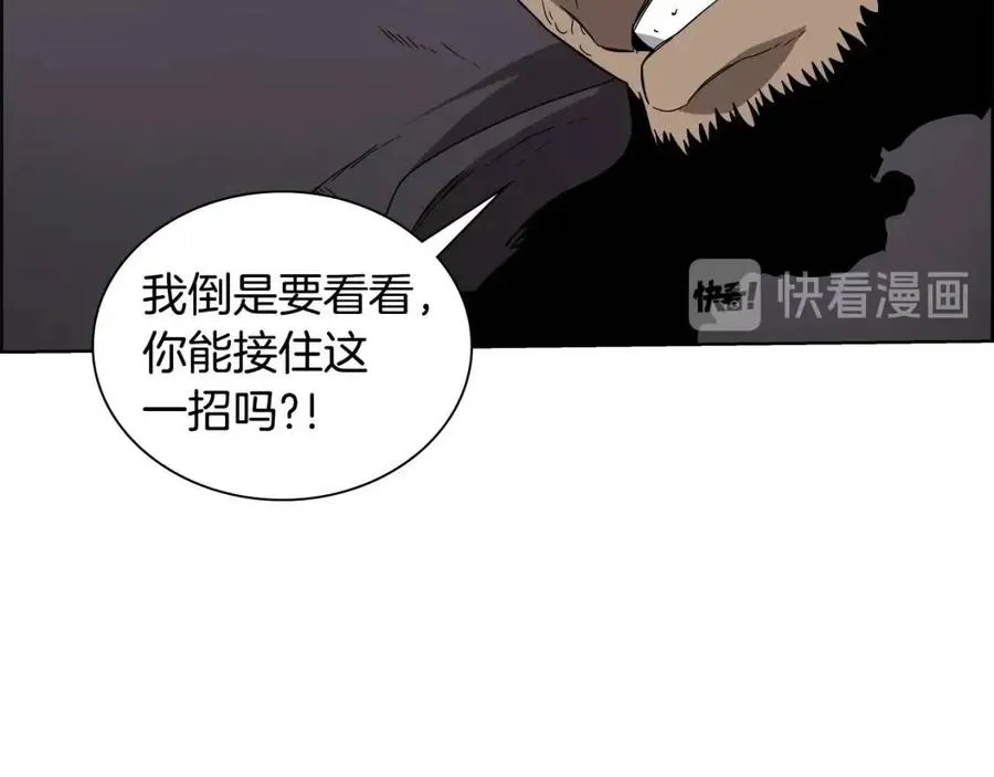 第63话 绝不留你性命！ 第27页
