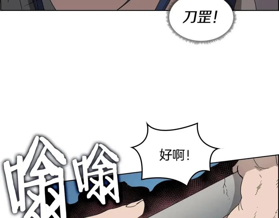 第63话 绝不留你性命！ 第34页