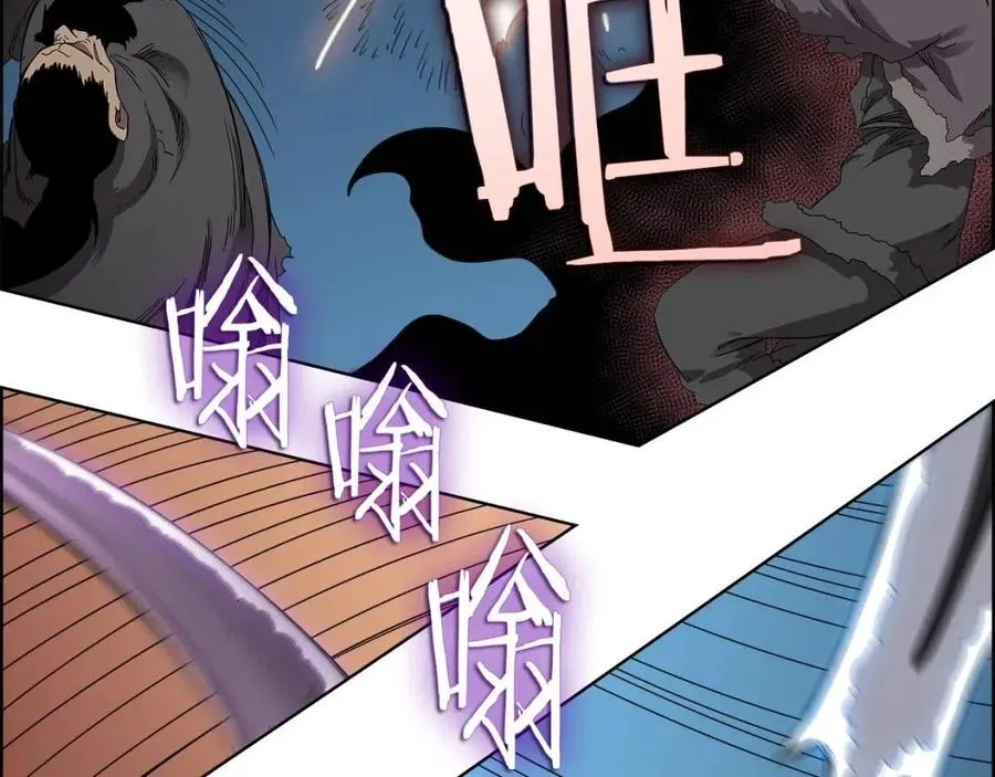 第63话 绝不留你性命！ 第42页